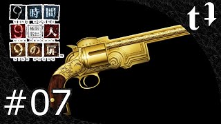 #7【実況なし】9時間9人9の扉【Steam/PC版】