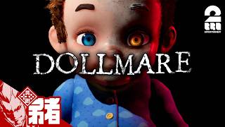 【Dollmare】人形を検査するだけの簡単なお仕事【弟者,ガヤちん】