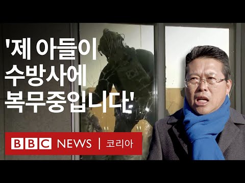 계엄령 해제 후에도 시민들이 국회 앞으로 모이는 이유 - BBC News 코리아