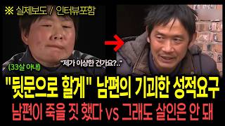 Download lagu [True Story from China] 'I'll do it through the back door'... Husband's bizarre request, what wil... mp3