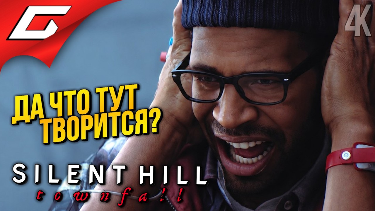АДСКИЕ АППАРТАМЕНТЫ ➤ Silent Hill: Townfall ◉ Прохождение 4