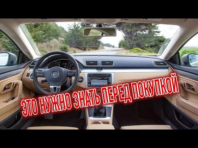Что Лучше Фольксваген Пассат Или Поло
