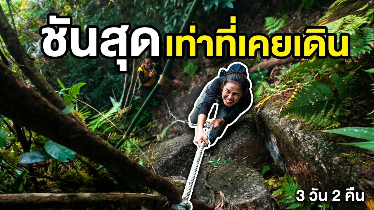 Khao Phanom Bencha National Park