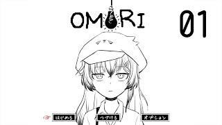 ホワイトスペースへようこそ！【OMORI】