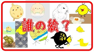 イラストもらったから全員の絵当てる枠