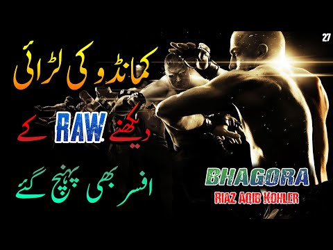 BHAGORA | Ep27 | Indian Agency Raw Officers Came To Watch Pakistani Commando Fight | Roxen Original