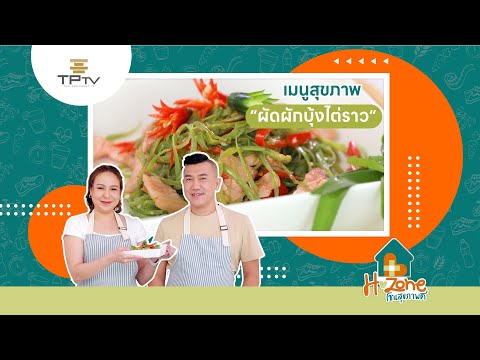 คลิกเพื่อดูคลิปวิดีโอ