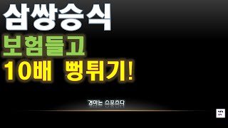 [경마] 삼쌍승식 안전한 배팅!?