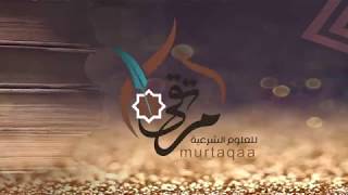 هداية الراغب (59) - باب الاحرام ومحظوراته