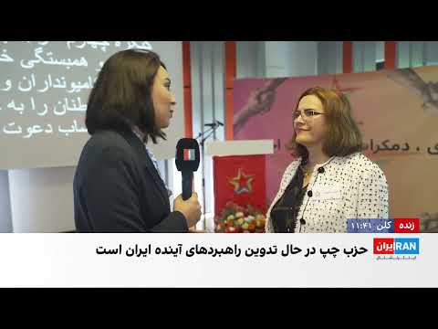 ردیف‌ترین | چهارمین کنگره حزب چپ ایران
