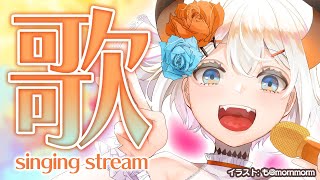 【歌枠】何うたウ？？？【にじさんじ/レヴィ・エリファ】
