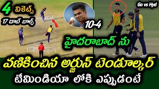 Arjun Tendulkar Wonderful Bowling against Hyderabad team | Goa vs Hyd t20 match