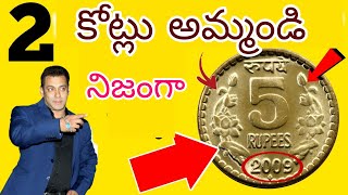 How To Sell Old coins & Note Direct buyer contact number & Vaishno Devi Coin Sell Now | In Telugu