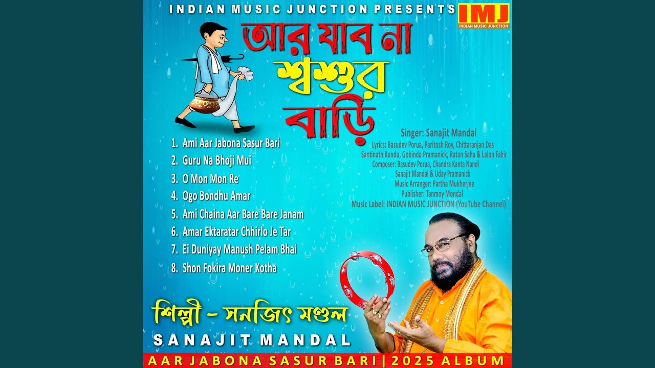 Ami Aar Jabona Sasur Bari