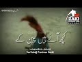 Mukhtar Zindabad By Meer Hasan Meer Eid E Zahra S A And Tajposhi Imam E Zamana Ajtf
