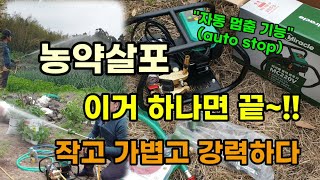 텃밭 과수원 농약살포 이거 하나면 끝 작고 가볍고 강력한 고압동력분무기 미라클동력분무기