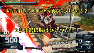 【マキオン】ゲロビは二度咲く