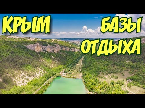 Крым. Поражены! Новая дорога! Мангуп. Рыбалка в Крыму. База отдыха Черные камни. Цены на отдых 2019