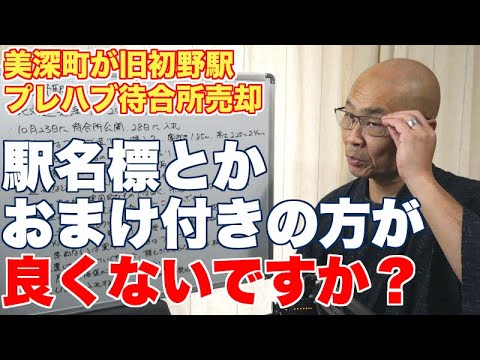 カンロバートバスステーションからの全景。手前は側線 (06/04/13)。