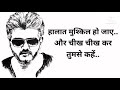Ajith Kumar New Status Dialogue Vedalam Movie Attitude Status New WhatsApp Status BSDK STATUS