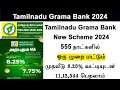 Tamilnadu Grama Bank New Deposit Scheme High Interest Earning Scheme Saving Scheme 2024 Tngb