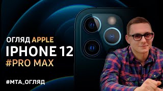Apple iPhone 12 Pro Max 512GB Graphite (MGDG3) - відео 3