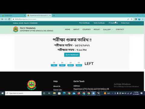 ভিডিও গ্যালারি