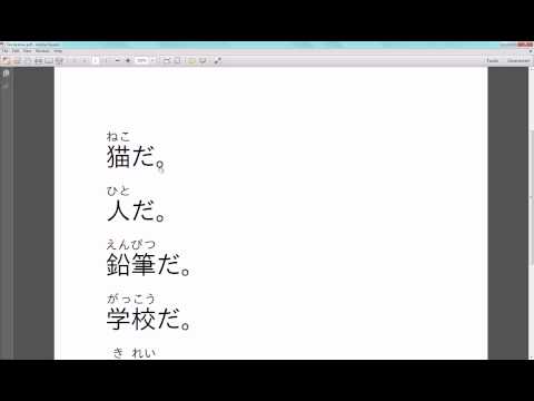 Learn Japanese 03 - Introduction to Particles: だ