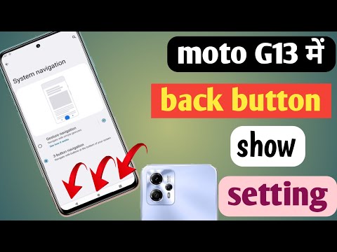 Moto G13 back button show setting/Moto G73 back button show/Moto G73 navigation gesture setting