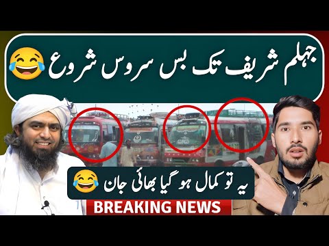 😂Jhelum Sharif Tak Van Service | Engineer Muhammad Ali Mirza Bhai Ka Lecture Sunnay Kay Leay