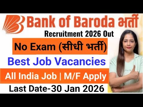 Bank of Baroda Recruitment 2026 Out| BOB Bank New Vacancy 2026 | Bank Jobs 2026 |Govt Jobs Feb 2026