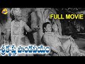 Sri Krishna Pandaveeyam శ్రీ కృష్ణ పాండవీయం Telugu Full Movie |NTR | K.R.Vijaya | Samudrala | TVNXT