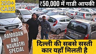 Biggest Used Car Sale In Delhi | मात्र ₹50,000 मे ले जाओ मनपसंद कार At SSSZI CARS Karol Bagh