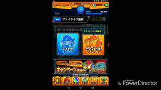 モンスト始めるよー