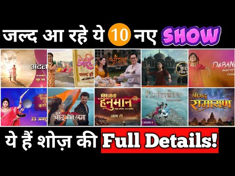 10 New Upcoming Shows List || Here's the Details About All Shows...