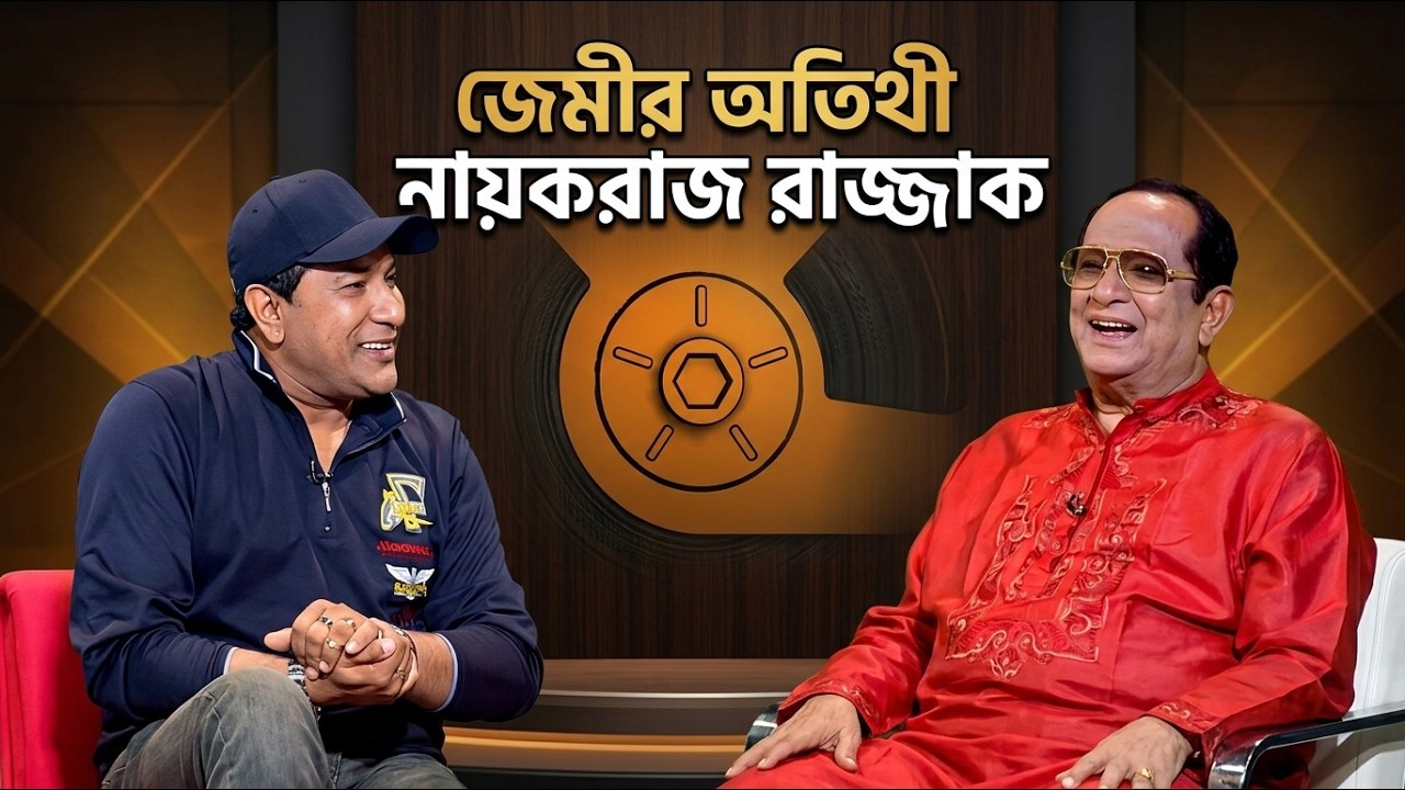 Talk Show With Nayok Razzak