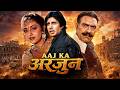 Aaj Ka Arjun 1990 Full Movie Amitabh Bachchan Jaya Prada Amrish Puri Zee Movies Hindi