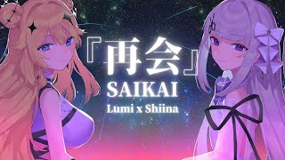 Cover art for Saikai