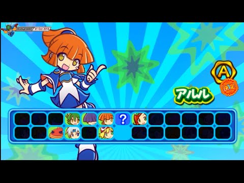 Puyo Puyo 20th Anniversary Nintendo DS