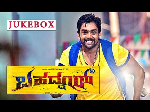 BAHADDUR | JUKEBOX | DHRUVA SARJA | RADHIKA PANDIT | V HARIKRISHNA