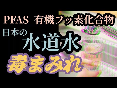 水道水:ほとんど研究されていない化学物質が発見 – 2つの連邦州が特に影響を受ける