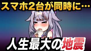 日本で人生最大の地震に遭遇…米と日のスマホが同時に絶叫したビジュー【ホロライブEN翻訳切り抜き / JP・EN SUB】