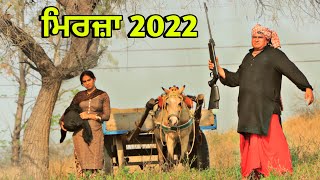 Mirza 2022 ਮਿਰਜ਼ਾ : Official Video Par