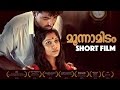 Moonnamidam Malayalam Short Film Jayasurya Rachana Narayanan Kutty Rj Shaan