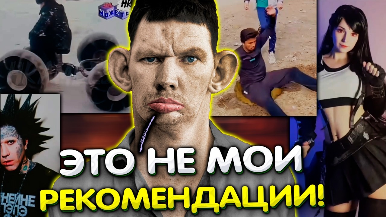 Валакас смотрит Шортсы #2 I Рекомендации Скуфа