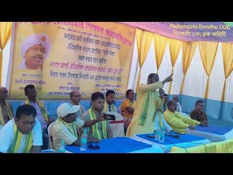 GCPA. Dinhata No. 1 Block Committee. Important issues, Banshi Badan Barman