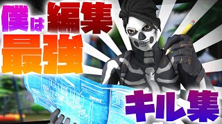 【フォートナイト】最強PS4パッド普通持ちが行く！自称編集日本一のキル集