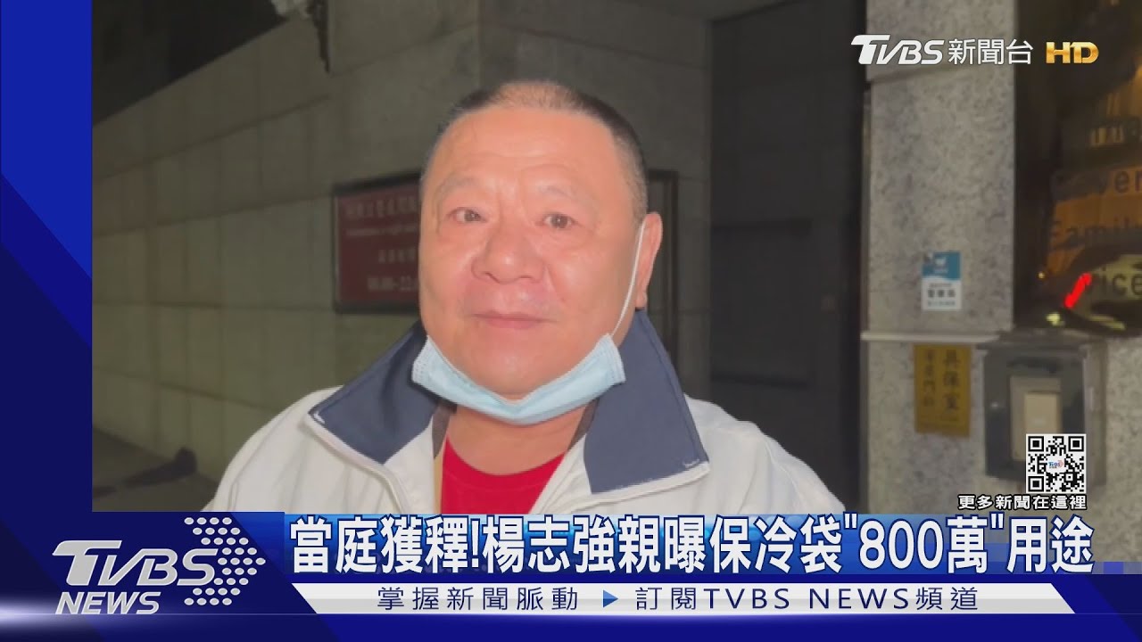 涉台南議長黑金賄選! 楊志強被請回親曝保冷袋800萬用途