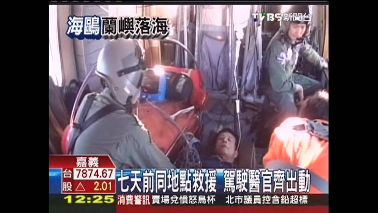 海鷗失事/7天前同地點救援 駕駛醫官齊出動
