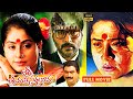 Sri Srimathi Satyabhama Telugu HD Comedy Drama Movie Vijayashanti Rehman JordaarMovies